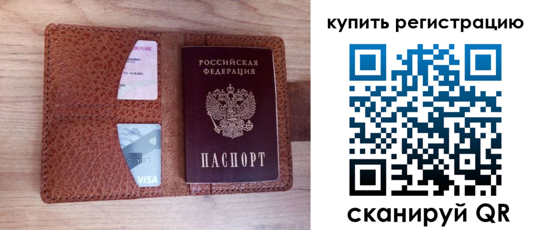 прописка для школы в Скопине
