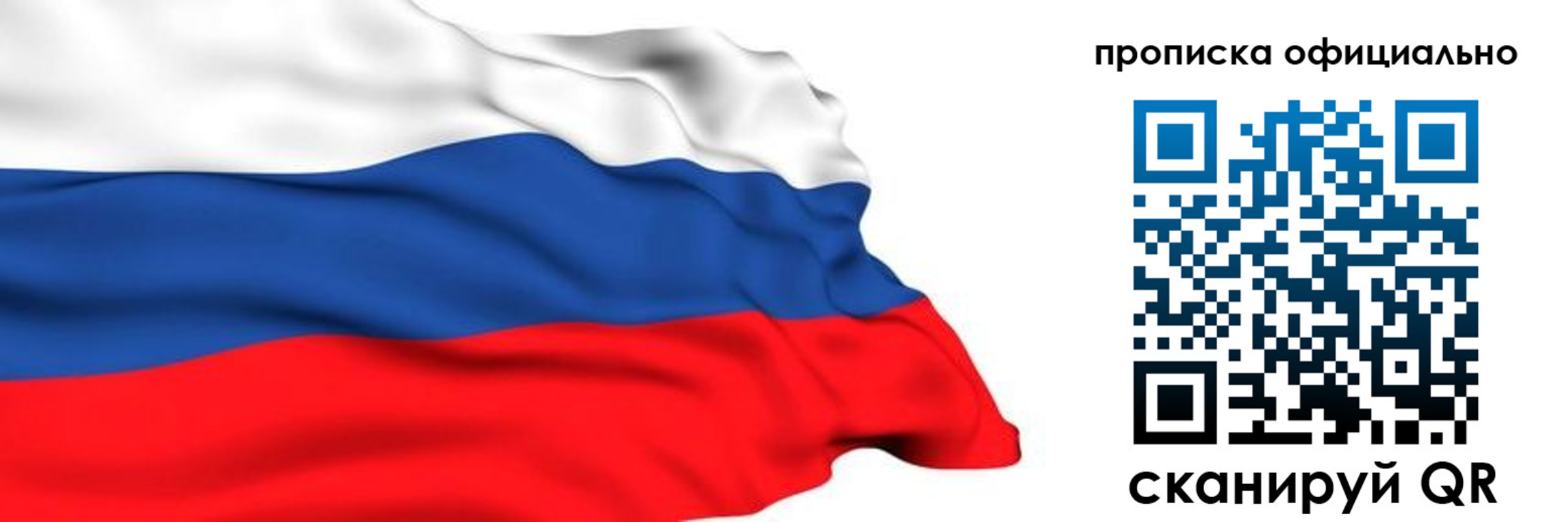 временная регистрация 2025 в Скопине