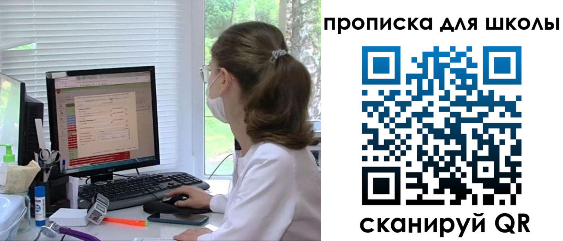прописка в квартире в Скопине