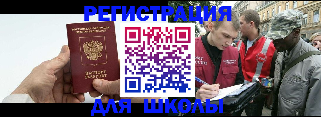 временная регистрация законно в Скопине