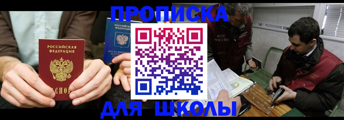 прописка 2025 в Скопине