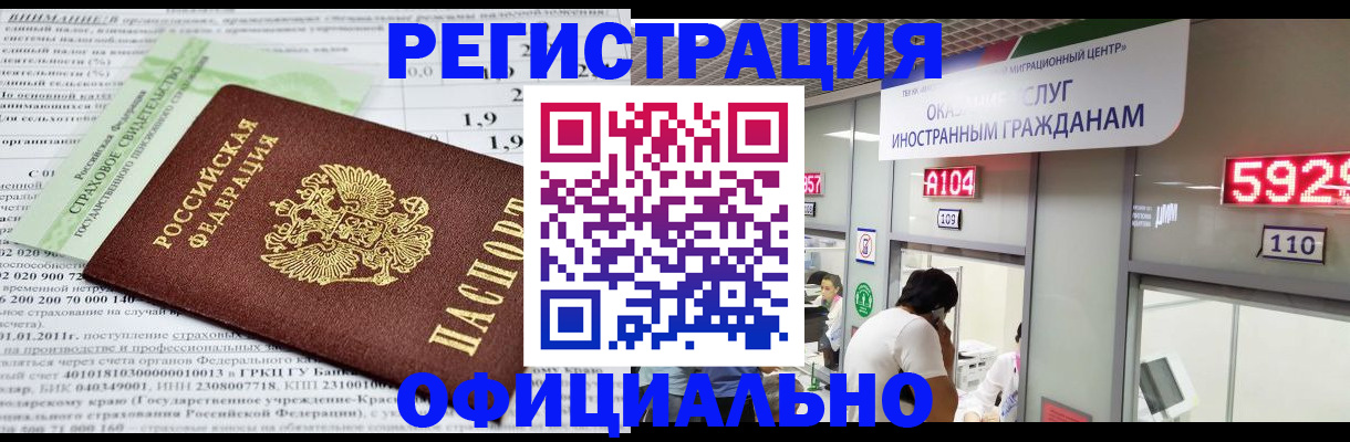 временная регистрация поиск в Скопине