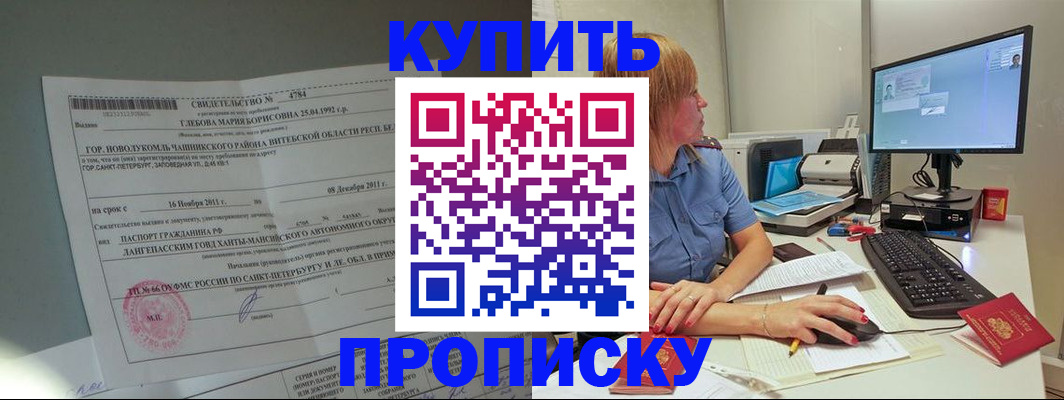 пропишу в квартире в Скопине