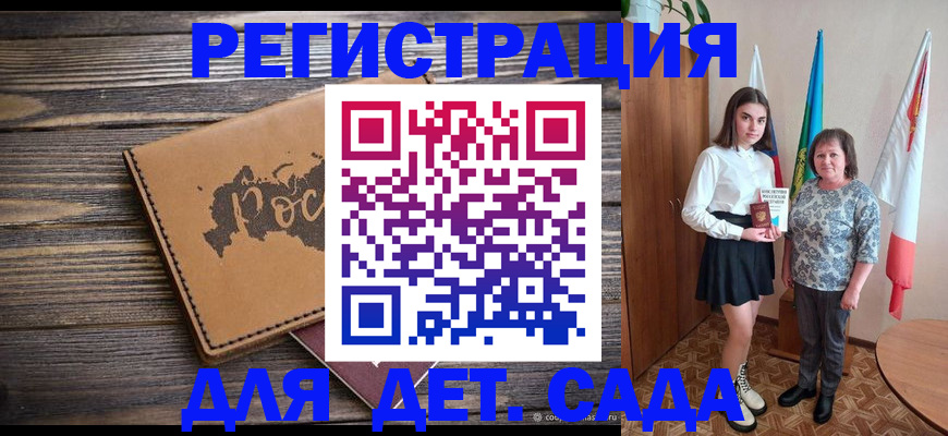 временная регистрация надежно в Скопине