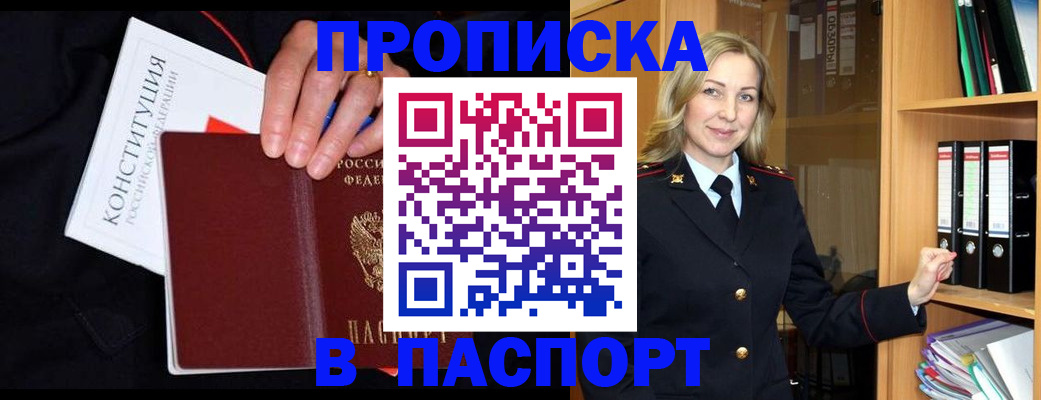 регистрация для школы в Скопине