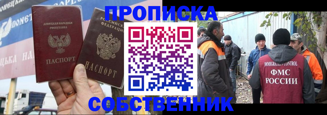 прописка в квартире в Скопине